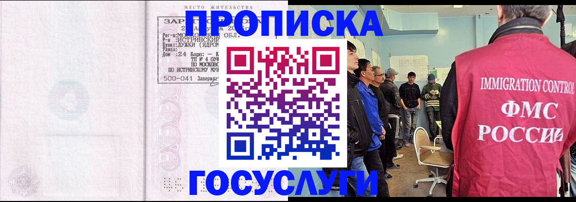 временная регистрация в квартире в Зверево