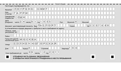 временная регистрация в Зверево