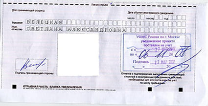 временная регистрация в Зверево