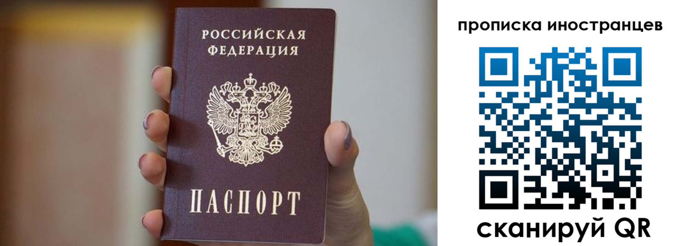 временная регистрация для школы в Зверево