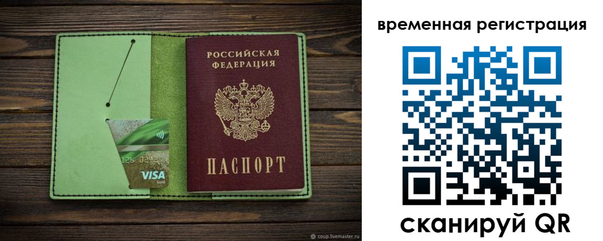 прописка поиск в Зверево