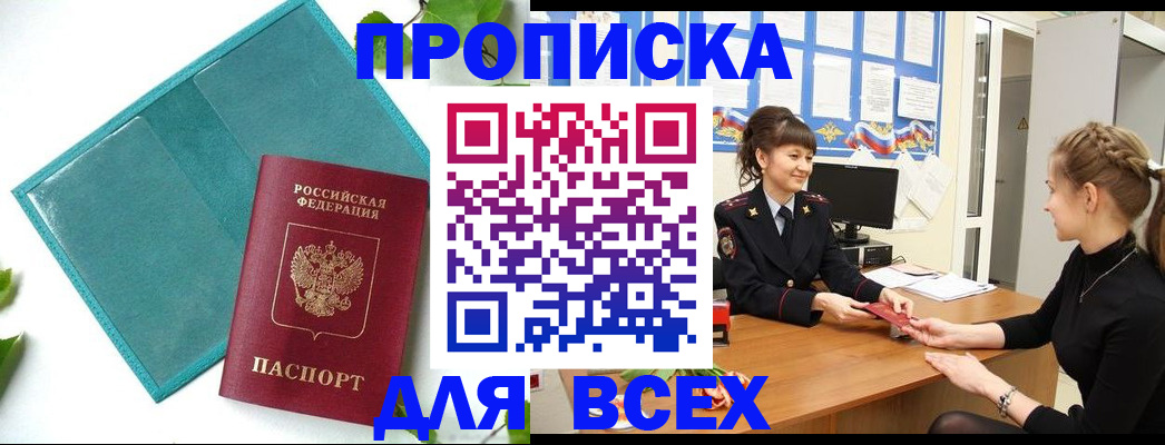 регистрация для школы в Зверево