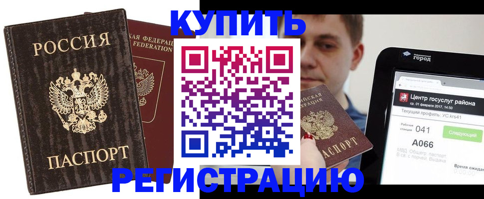 прописка от собственника в Зверево