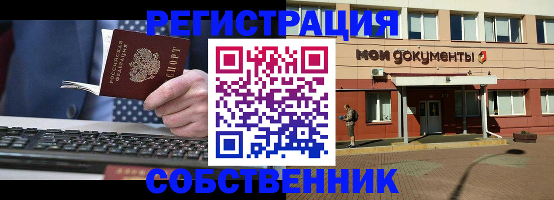 прописка гарантия в Зверево